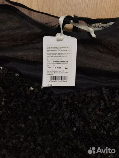 Комбинезон Zarina, р-р 44, новый