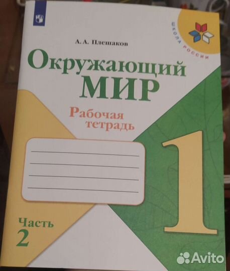 Рабочая тетрадь