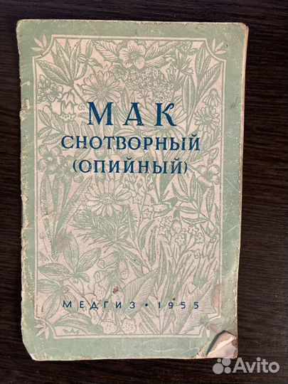 Брошюры по медицине 50 - 60 года