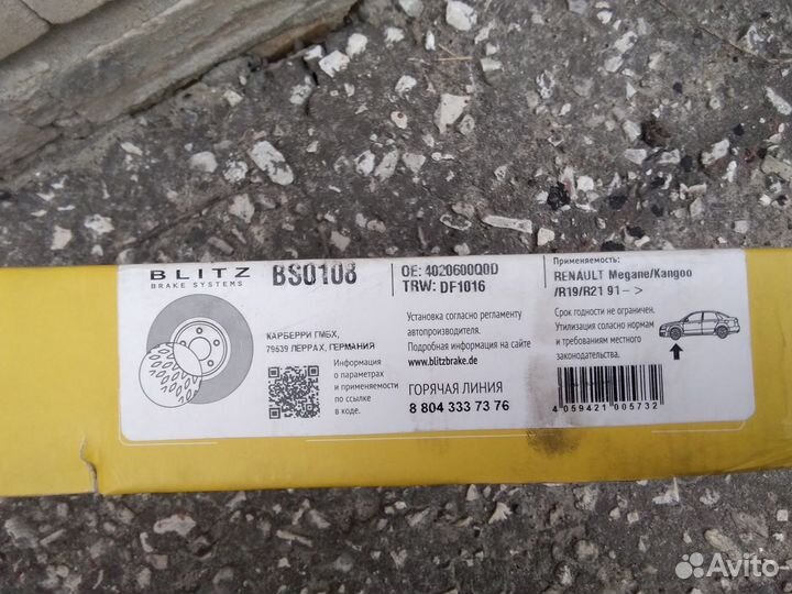 Передние тормозные диски рено симбол двигатель1,4