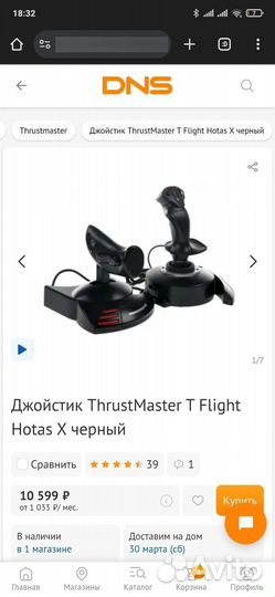 Джойстик для авиасимуляторов ThrustMaster