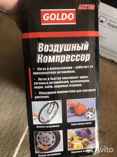 Компрессор воздушный