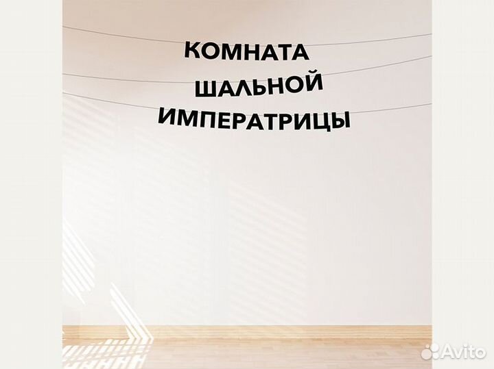 Гирлянда из букв, черные буквы