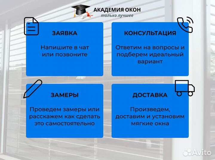 Мягкое стекло