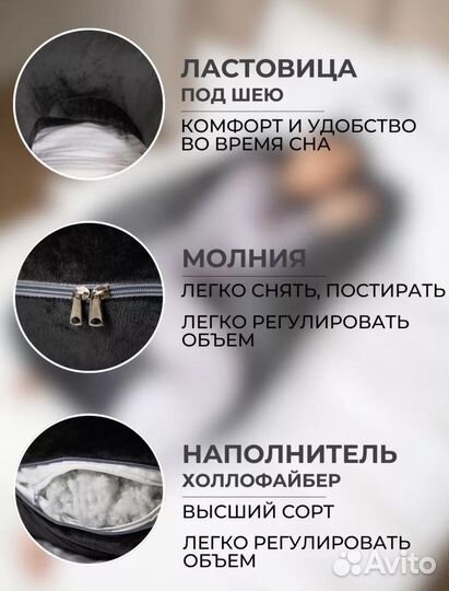 Подушка для беременных