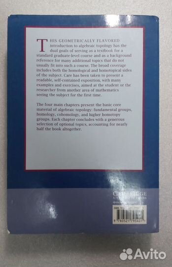 Algebraic Topology. Allen Hatcher