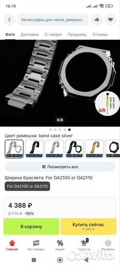 Браслет для Casio g-shock ga 2100