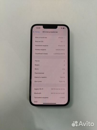 iPhone 13, 128 ГБ
