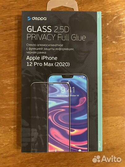 Защитное стекло Deppa privacy на iPhone 12 pro max