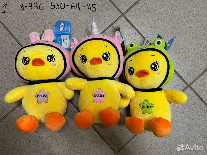 Игрушка Утёнок мягкая