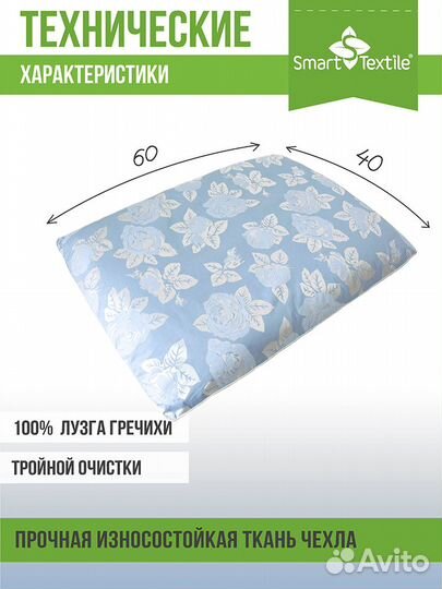 Ортопедическая подушка с лузгой 40х60 см