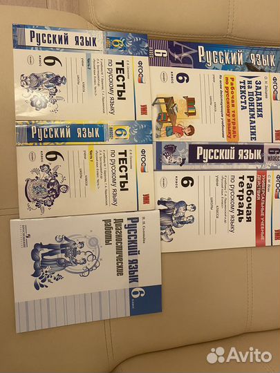 Пособия по русскому языку для 6 класса