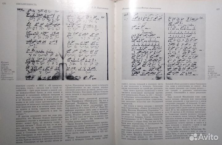 Памятники культуры Новые открытия Ежегодник 1976