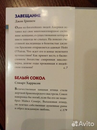 Лучшие детективные романы для Вас