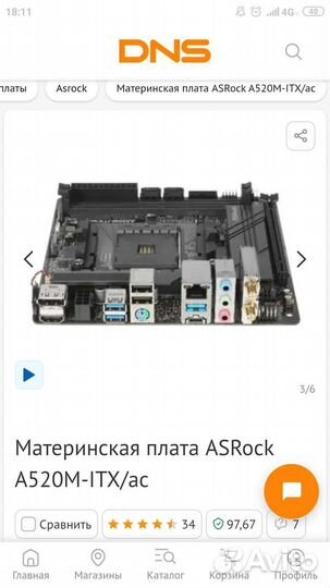 Материнская плата ASRock A520M-ITX/ac AM4 mini itx