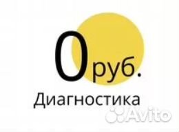 Ремонт холодильников Ремонт стиральных машин