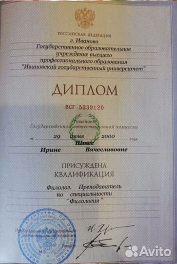 Репетитор егэ по русскому языку