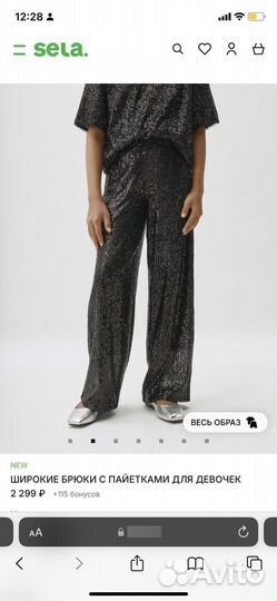 Новогодний наряд sela