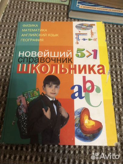 Книги для начальной школы