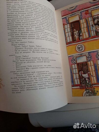 Книга Три толстяка