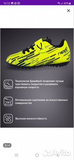 Бутсы детские Jogel Rapido, Adidas