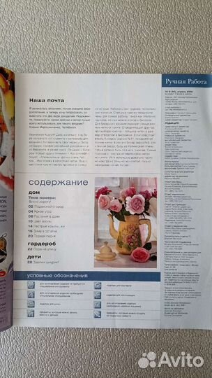 Журналы Ручная работа