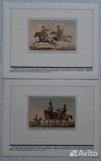 Воины Российской Империи комплект открыток