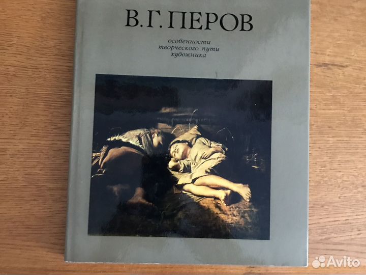 Художники Хогарт, Босх, Перов, Кустодиев