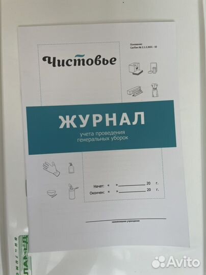 Журналы