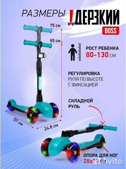 Самокат детский baby (светящиеся колеса) бирюзовый