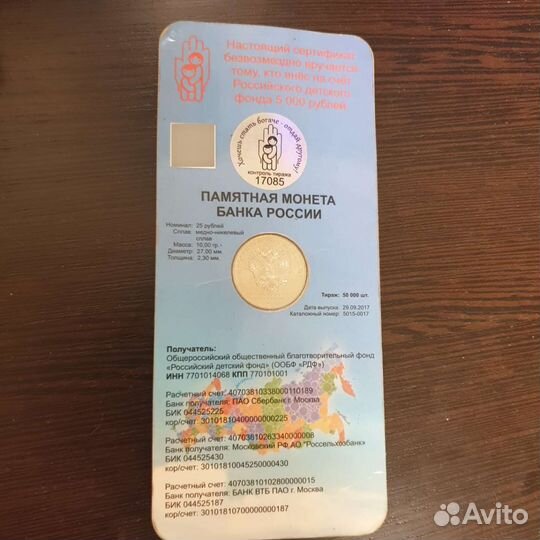 Монета в блистере