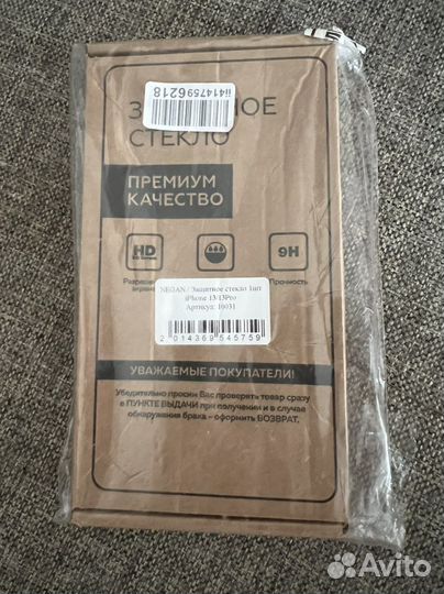 Защитное стекло iPhone 13 pro / iPhone 14 pro