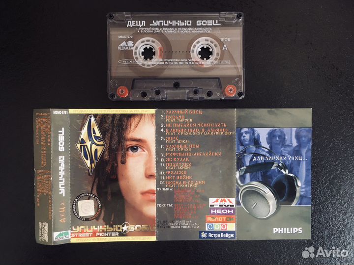 Аудиокассеты децл