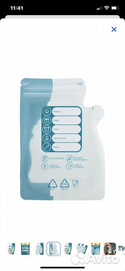 Пакеты для грудного молока