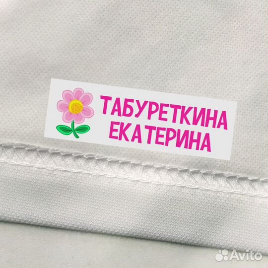 Термонаклейки на одежду (бирки стикеры метки)