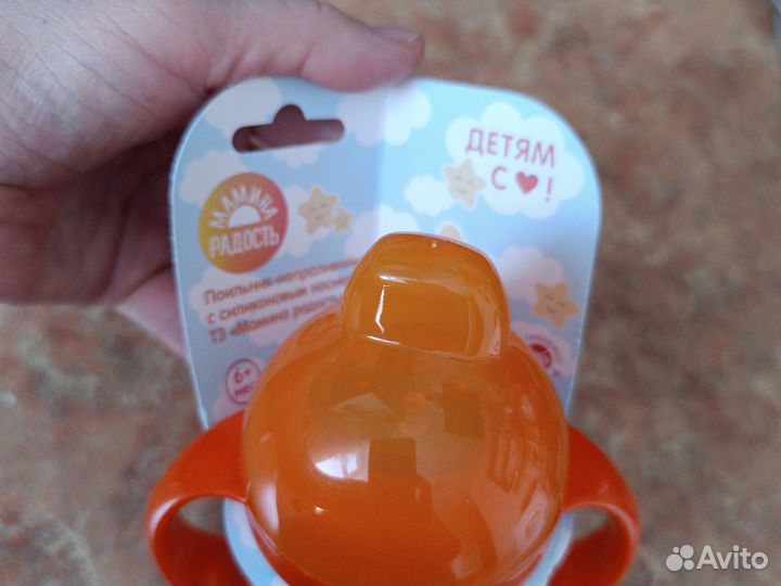 Поильник новый с 6+