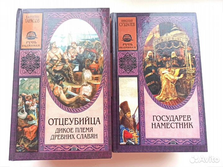 Книги Исторические романы