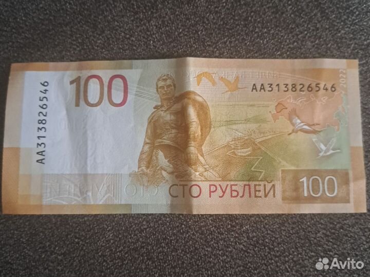 Купюра 100р