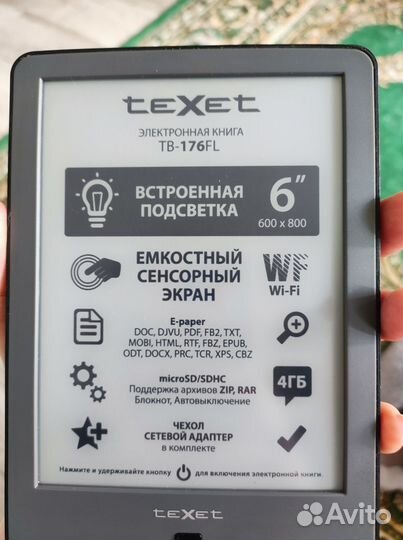Электронная книга texet