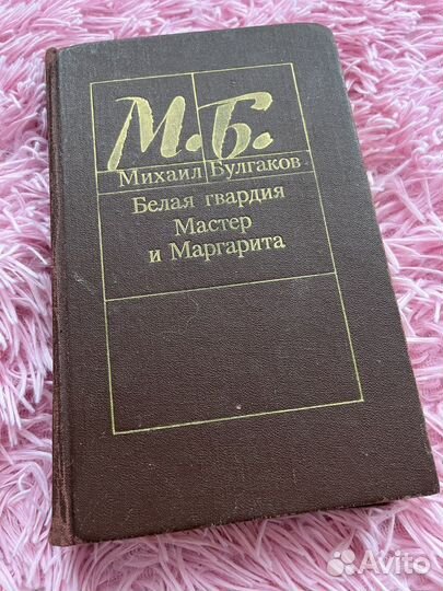 Михаил Булгаков