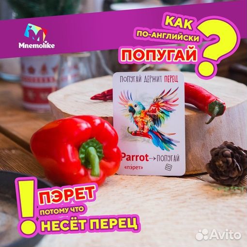 Карточки английского языка Mnemolike