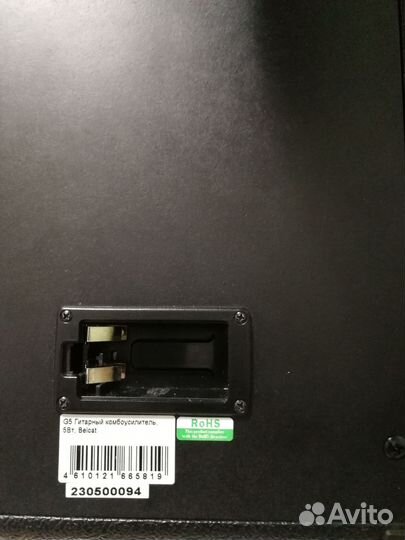 Гитарный комбоусилитель