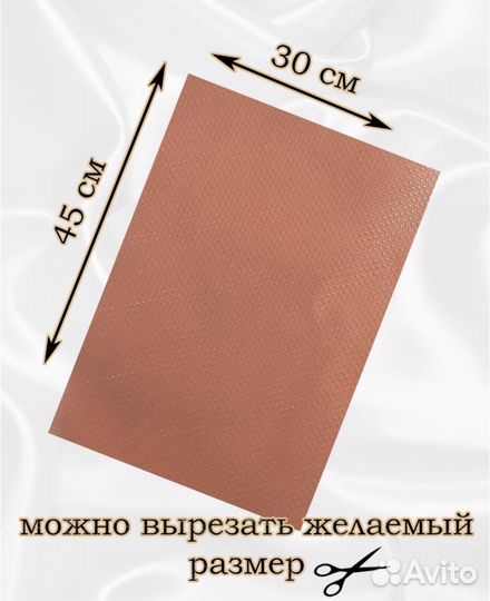 Коврики для холодильника