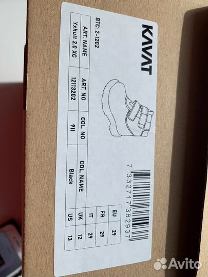 Kavat зима 29 yxhult 2.0