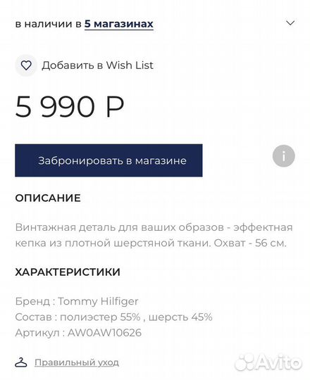 Кепка Tommy hilfiger