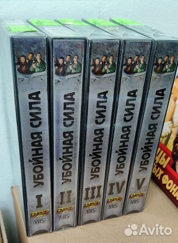 Улицы разбитых фонарей - коллекция VHS DVD