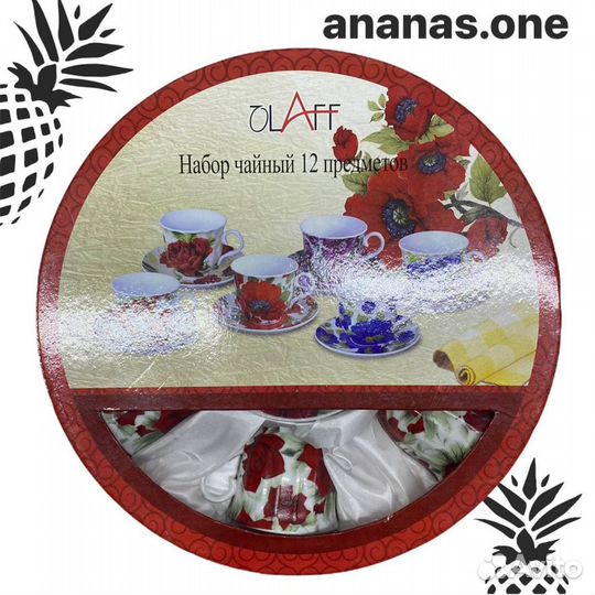 Чайный сервиз olaff F4B6MS-35
