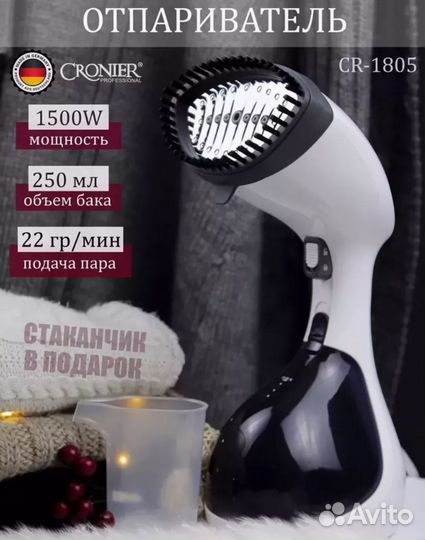 Новый ручной отпариватель и жидкое стекло скатерть