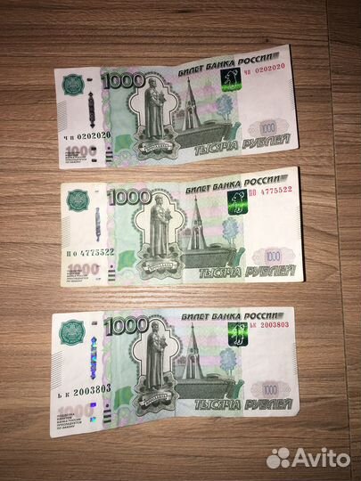 Купюры 1000 рублей с уникальными номерами