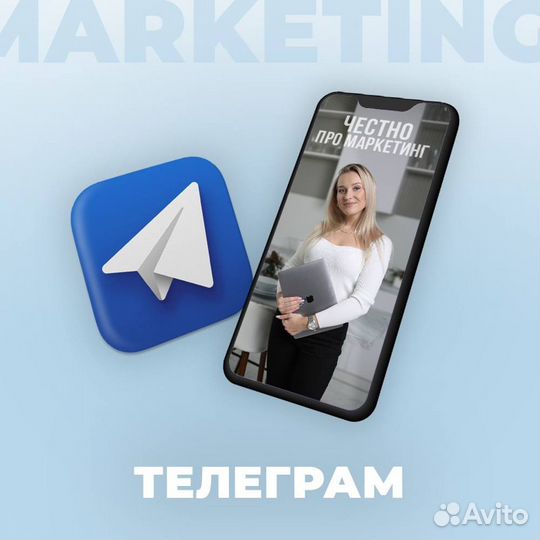 Клиенты телеграм telejet pro. Реклама телеграм канала. Объявление для телеграм. Прайс на рекламу в телеграм каналах. Reklama for Telegram.